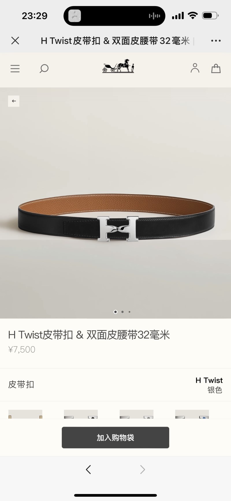 H**me5 belts